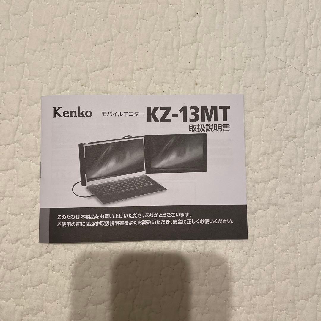 Kenko モバイルモニター KZ-13MT