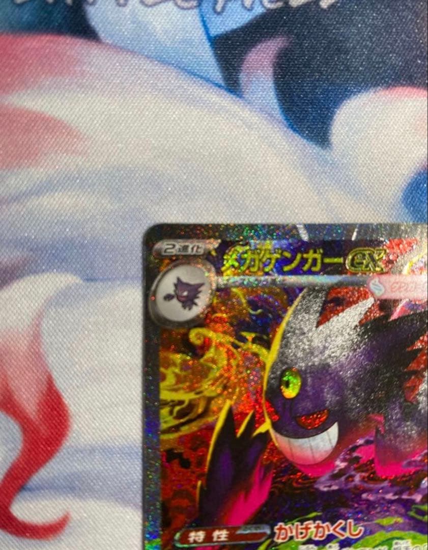 メガゲンガー　sar