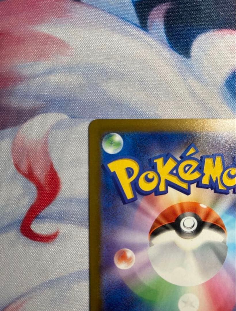 メガゲンガー　sar