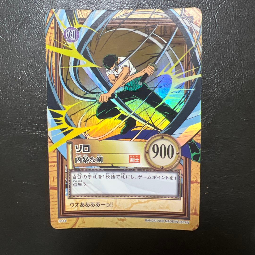 初期 2000年製 ワンピースカードダス ハイパー C114 ゾロ　凶暴な剣
