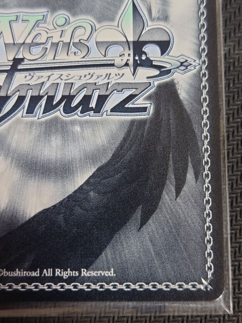 シャルム・シェルシュール 渋谷 凛 SSP WE51-65 箔押しサイン　WS