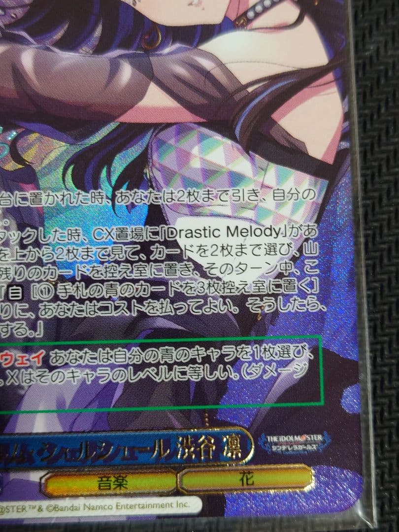 シャルム・シェルシュール 渋谷 凛 SSP WE51-65 箔押しサイン　WS