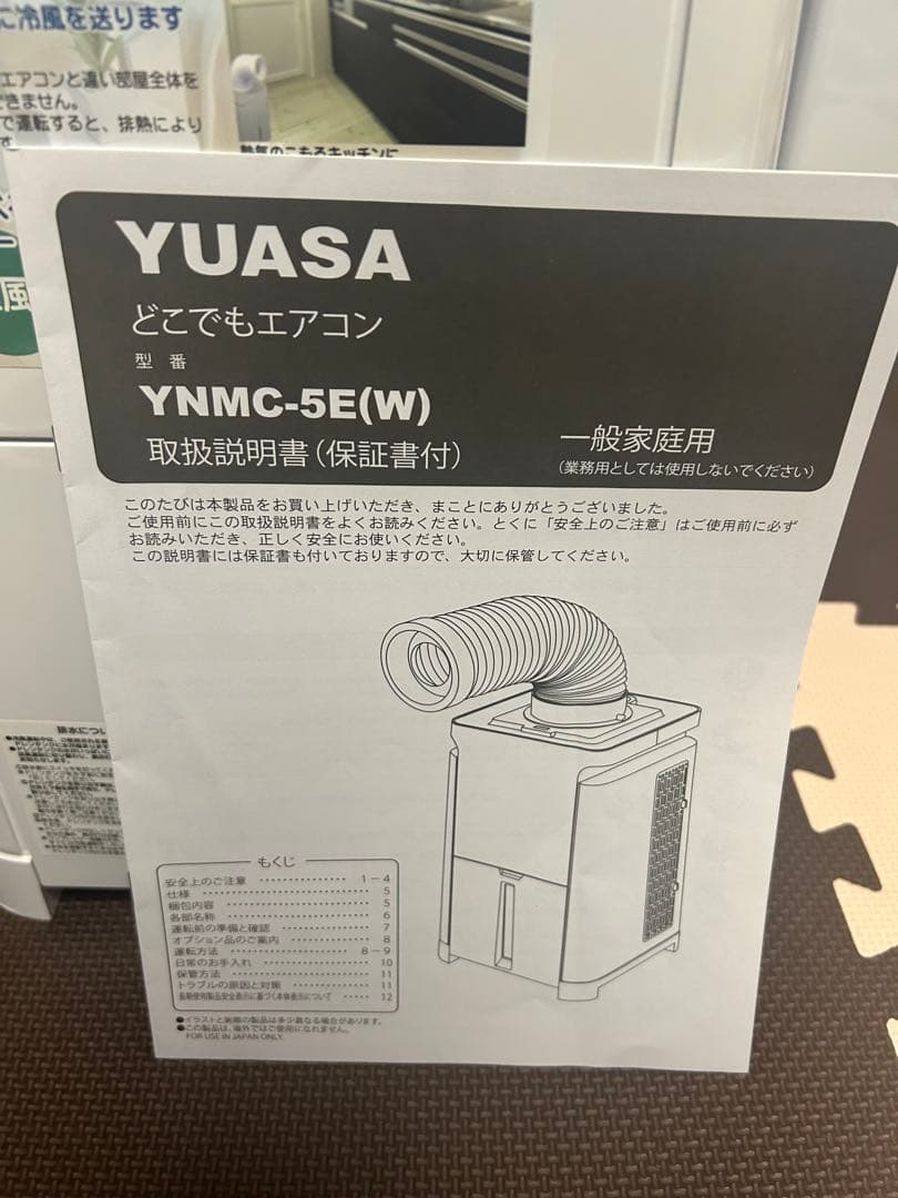 2023年製　YUASA どこでもエアコン　YNMC-5B