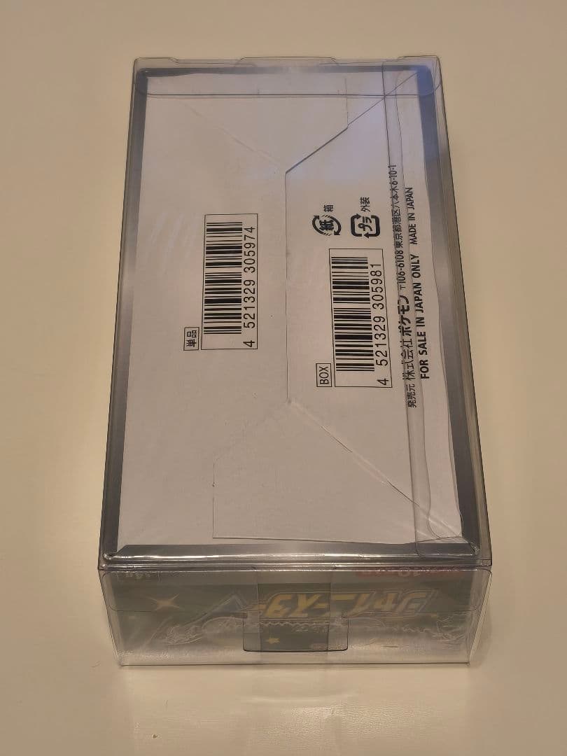✨新品未開封 シュリンク付 シャイニースターＶ　ハイクラスパック box✨