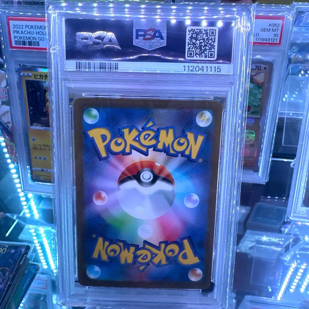 【PSA10鑑定済】ミュウex SAR 151 SV2a 205/165