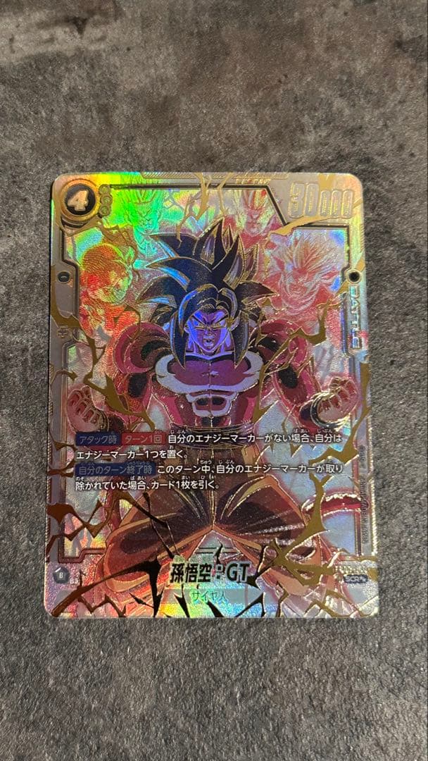 孫悟空：GT SCR ★★ FB03 ブースターパック『怒りの咆哮』 FB03…