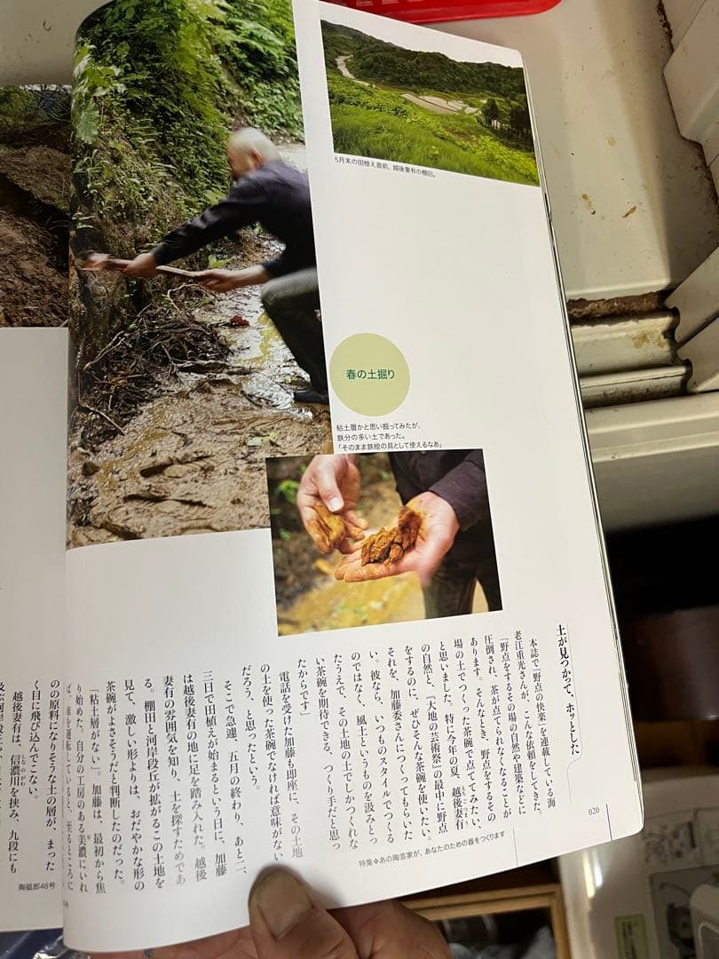 陶磁郎　全48巻セット