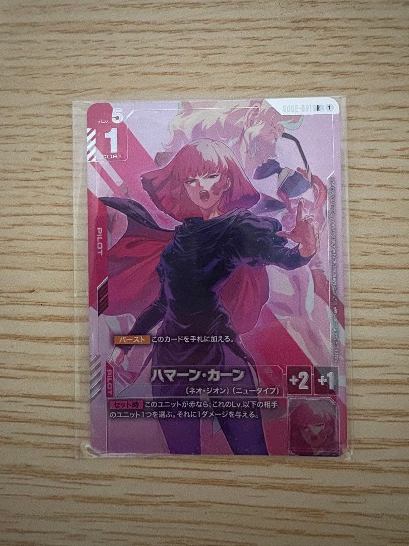 ガンダムカード ハマーン・カーン プロモ パラレル ニュータイプチャレンジ