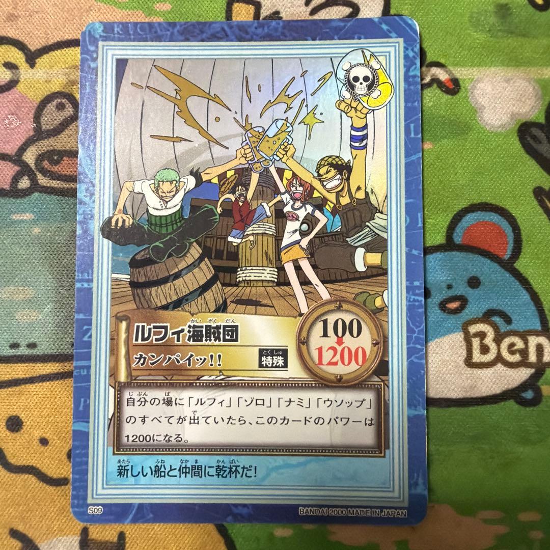 ワンピース カードダス ハイパーバトル S09 ルフィ海賊団