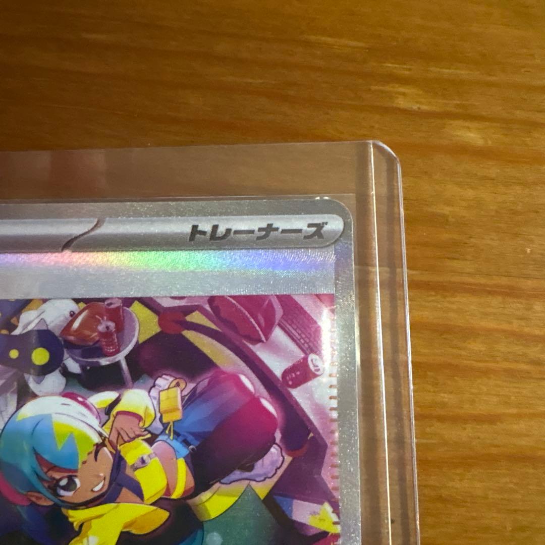 【美品】カナリィ【SAR】{248/193} [M2a]