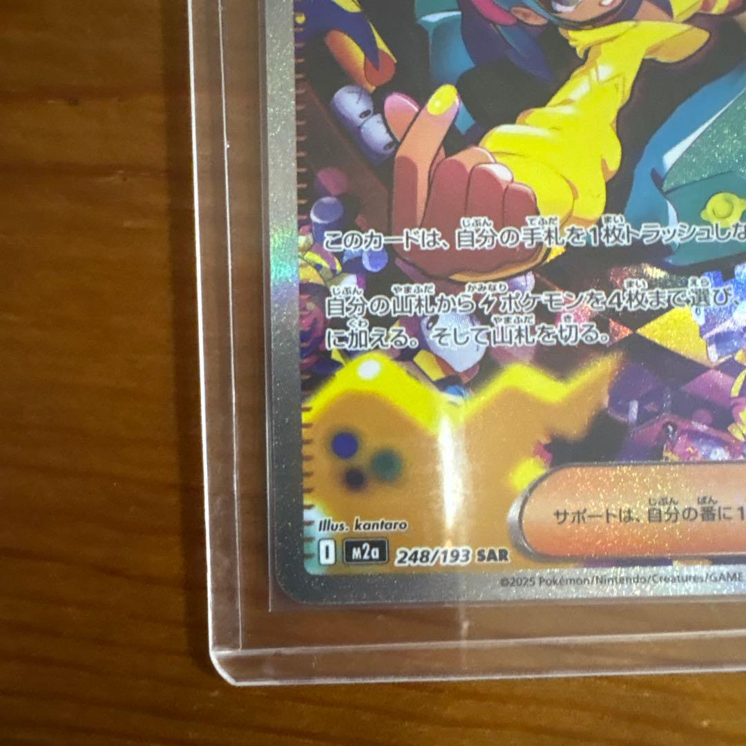 【美品】カナリィ【SAR】{248/193} [M2a]