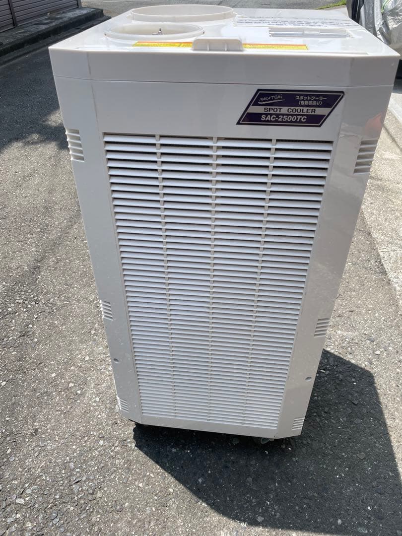 ナカトミ　スポットクーラー　 SAC-2500TC　2022年製