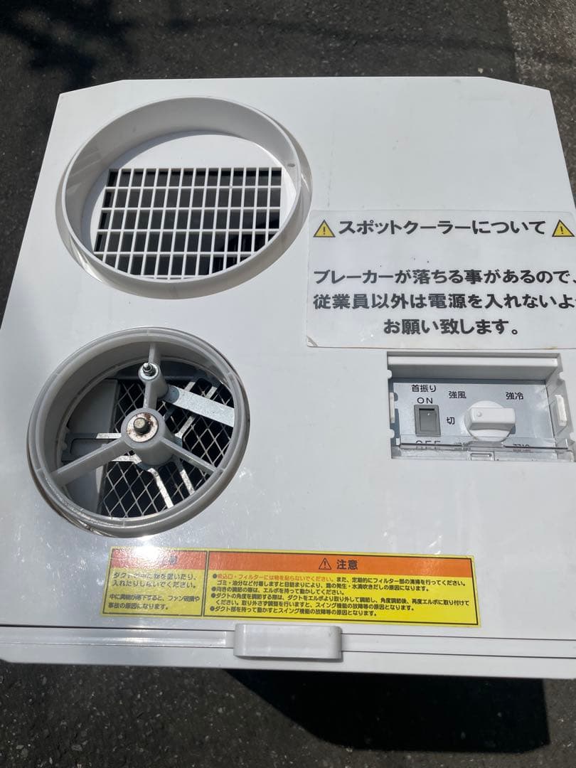 ナカトミ　スポットクーラー　 SAC-2500TC　2022年製