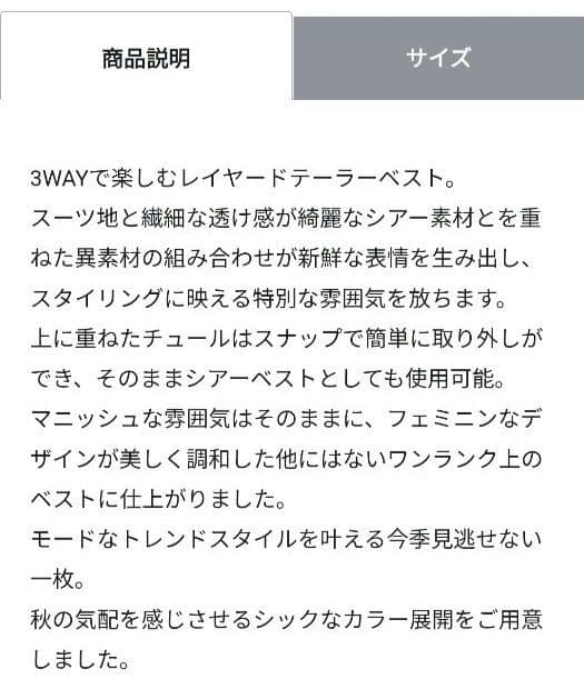 GRACE CONTINENTAL ダイアグラム　チュールオーバーベスト 黒36