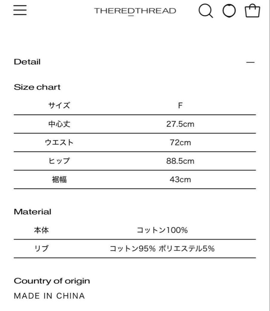 スカート S hood skirt theredthread the red thread