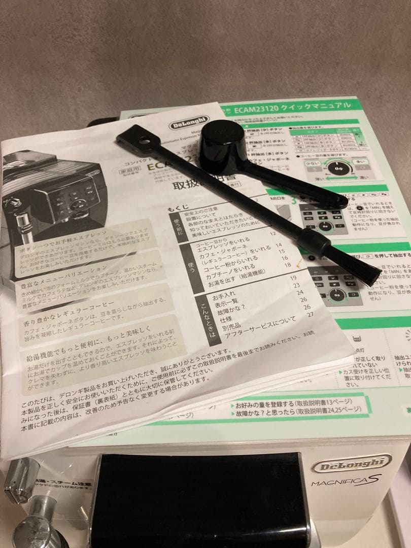 デロンギ マグニフィカS エスプレッソマシン コーヒーメーカー