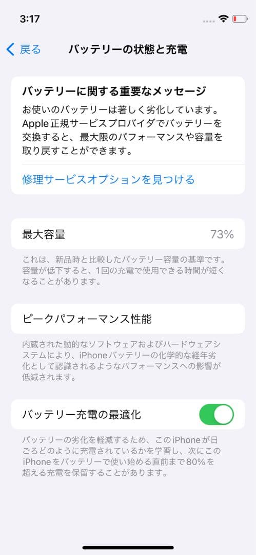 【美品】iPhone12mini(256GB)ブルー　おまけつき