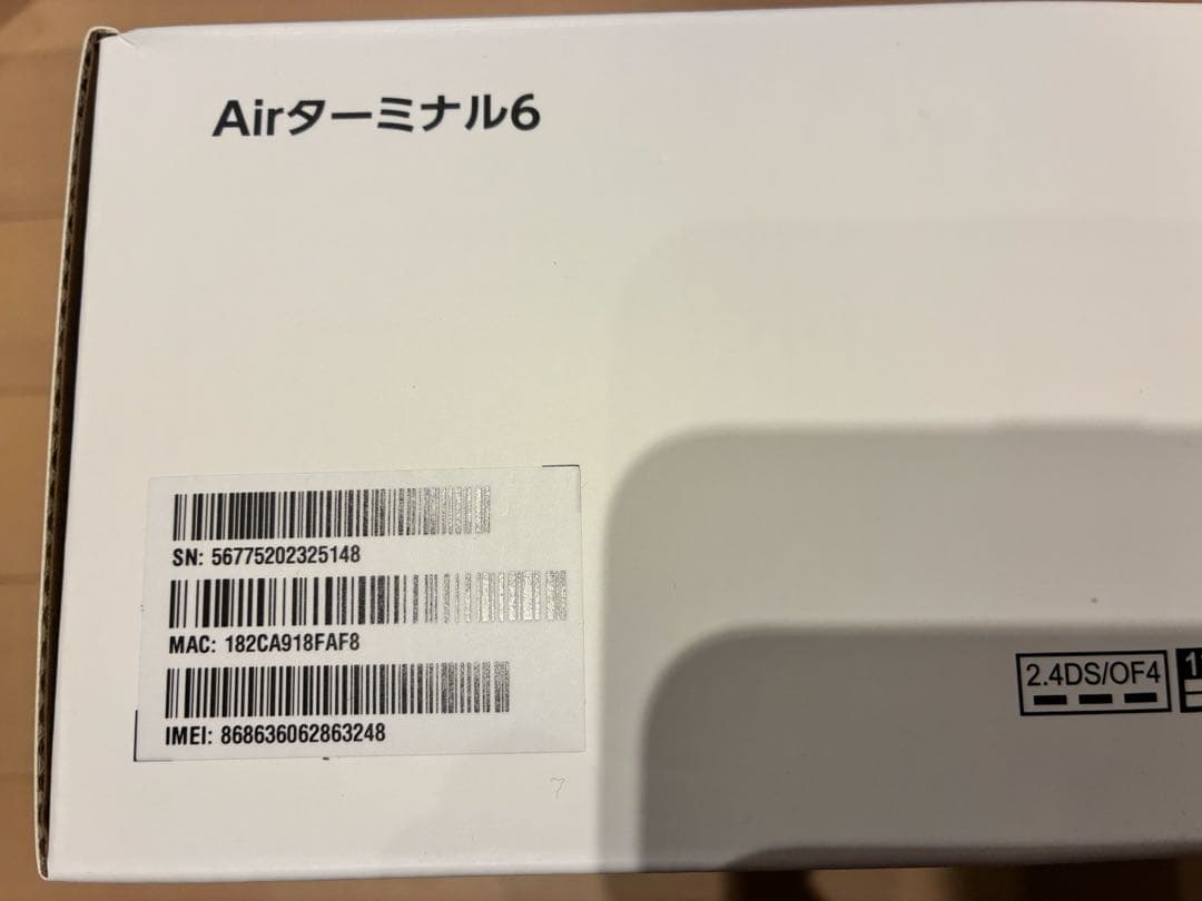 最新 SoftBank Airターミナル6 5G接続