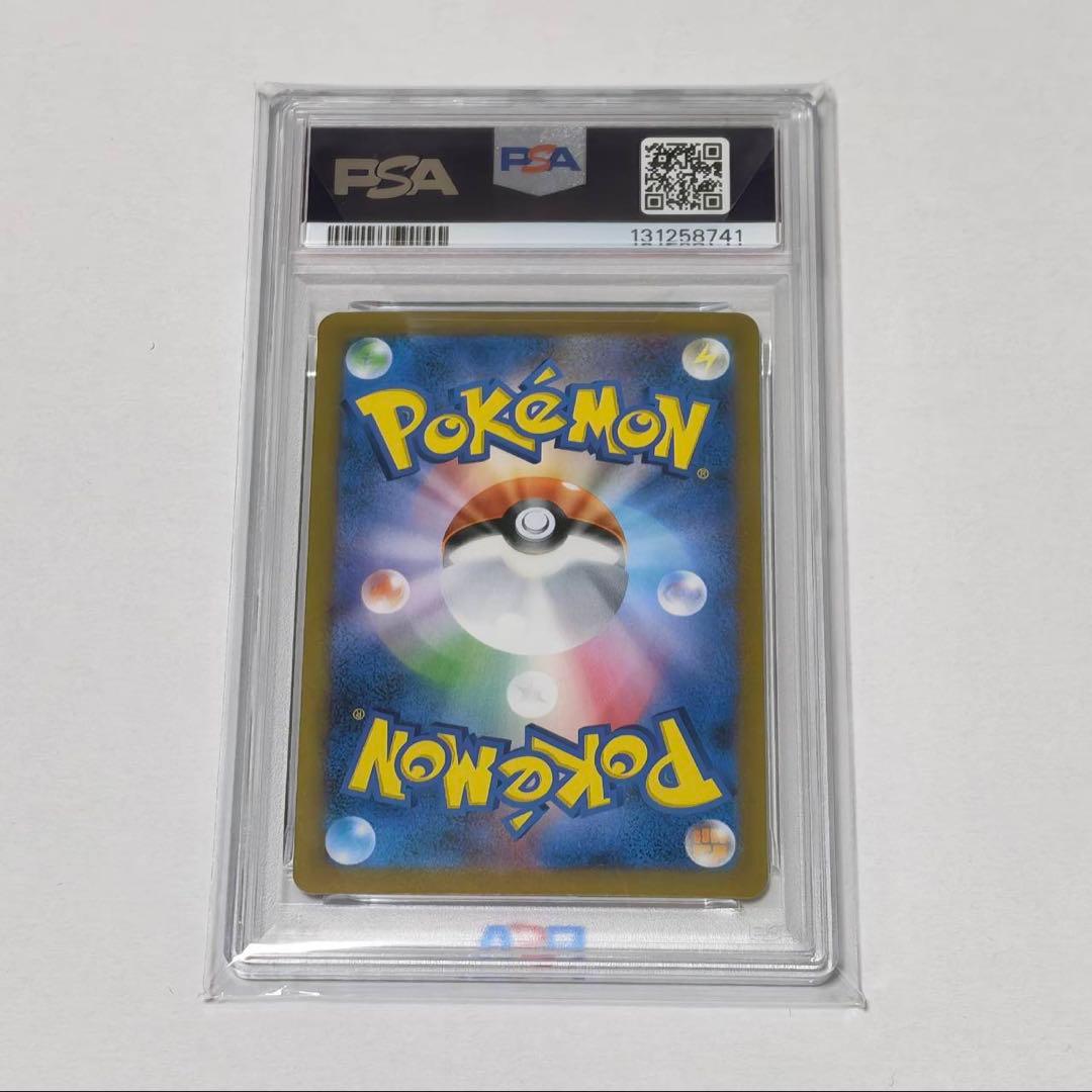 【PSA10】イーブイex SAR SV8aテラスタルフェスex 224/187