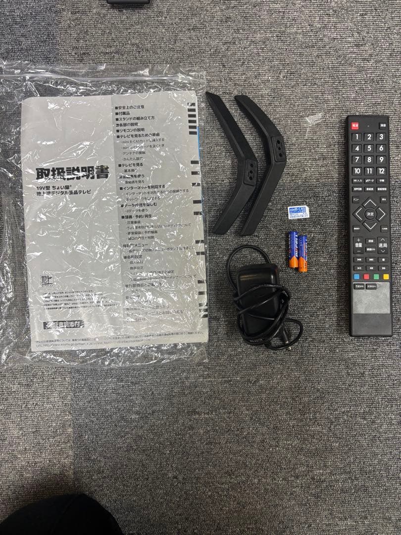 19型　ちょい録地上波デジタル液晶テレビ