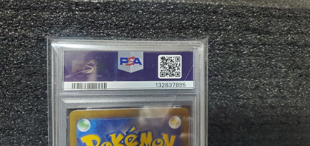 ポケモンカード超電ブレイカー ピカチュウex SR 122/106 P