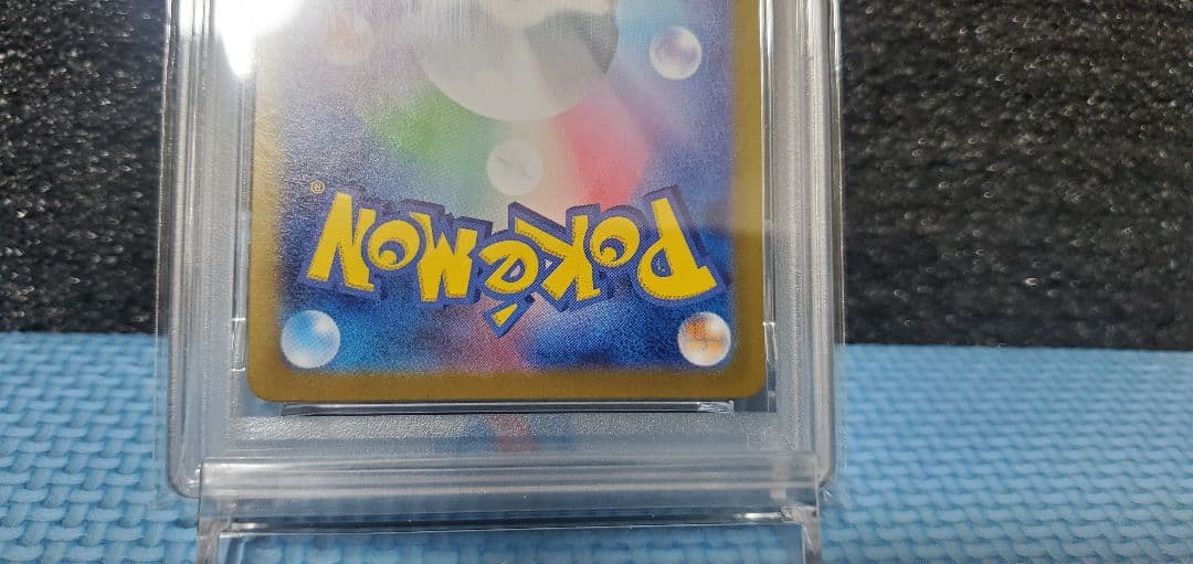 ポケモンカード超電ブレイカー ピカチュウex SR 122/106 P