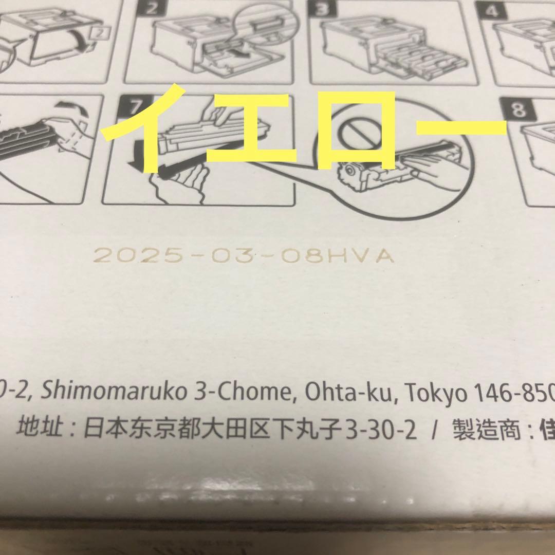 Canon トナーカートリッジ 069H ４色セット