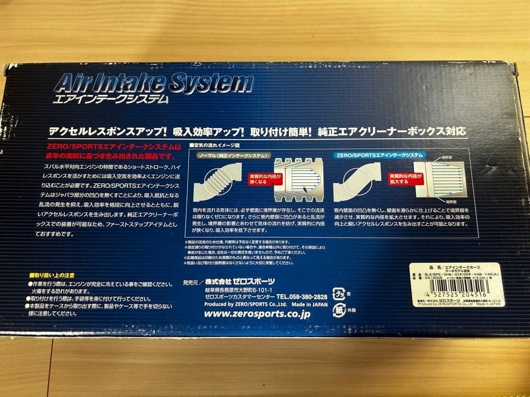 【GW期間のみ出品】ZERO/SPORTS エアインテークシステム