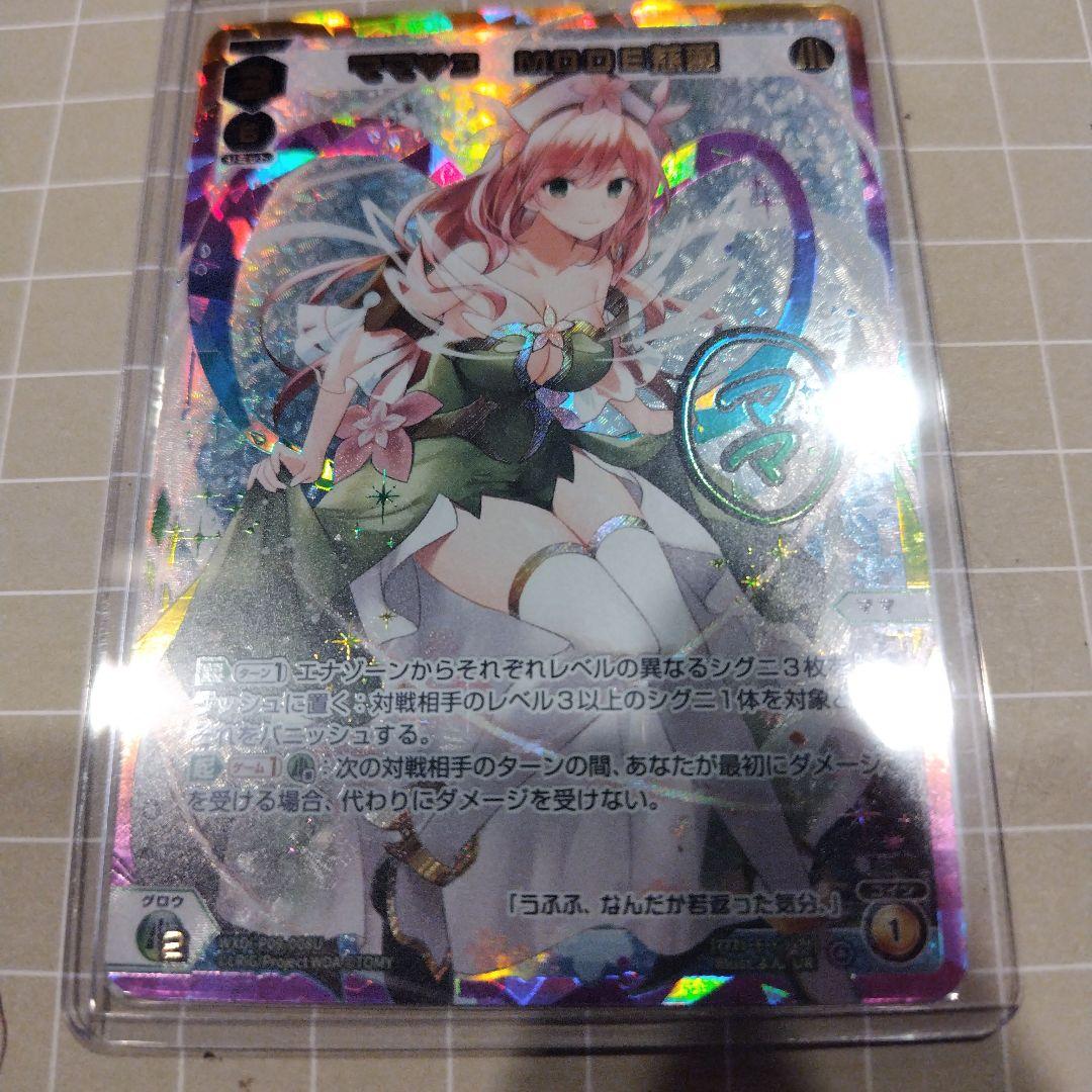 【WIXOSS】【ウィクロス】ママ♡3　MODE慈愛　UR