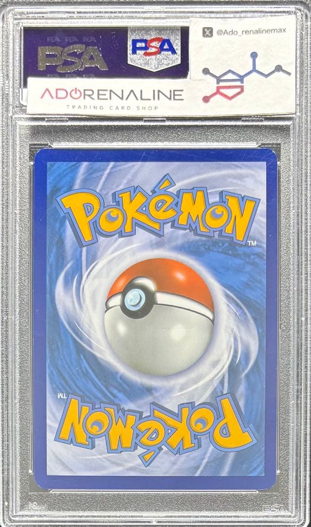 かわいいウサギ【PSA6】ゲンシカイオーガEX 英語 149/160