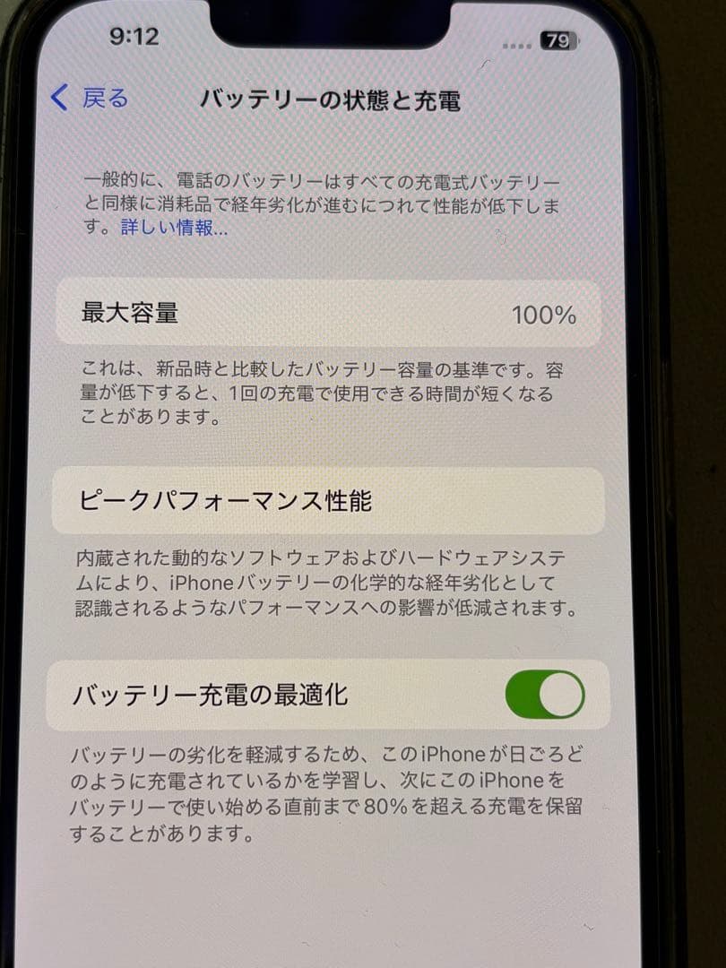 iphone13 ピンク　256GB