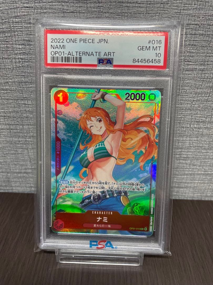 ワンピース　ナミ R-P [OP01-016] psa10 2連番セット
