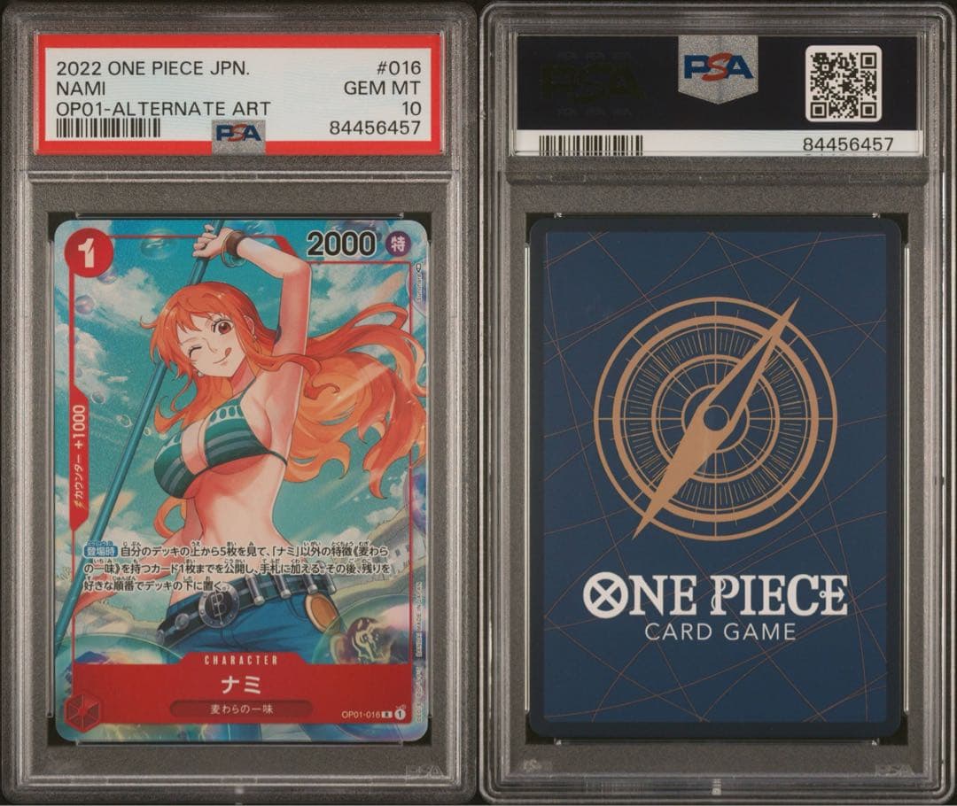 ワンピース　ナミ R-P [OP01-016] psa10 2連番セット