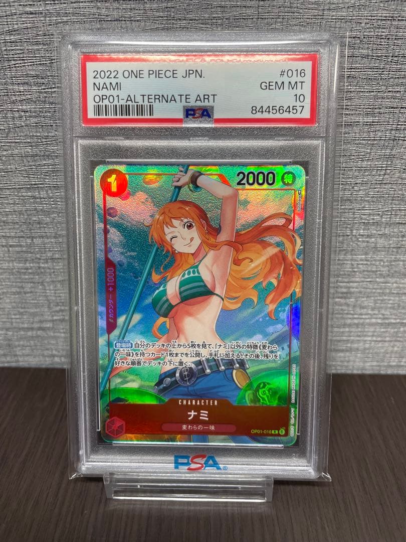 ワンピース　ナミ R-P [OP01-016] psa10 2連番セット