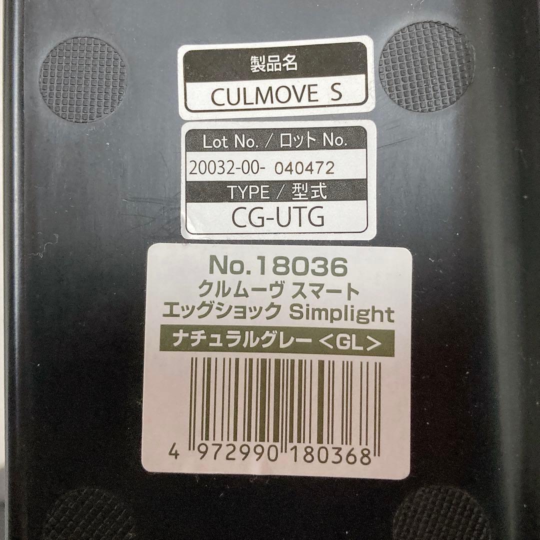 コンビ Combi クルムーブスマート simplight シートベルト固定