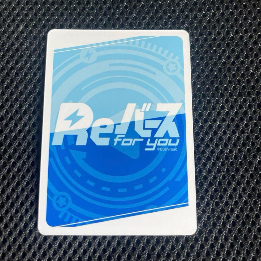 Reバース 001PP のこたん しかのこのこのここしたんたん