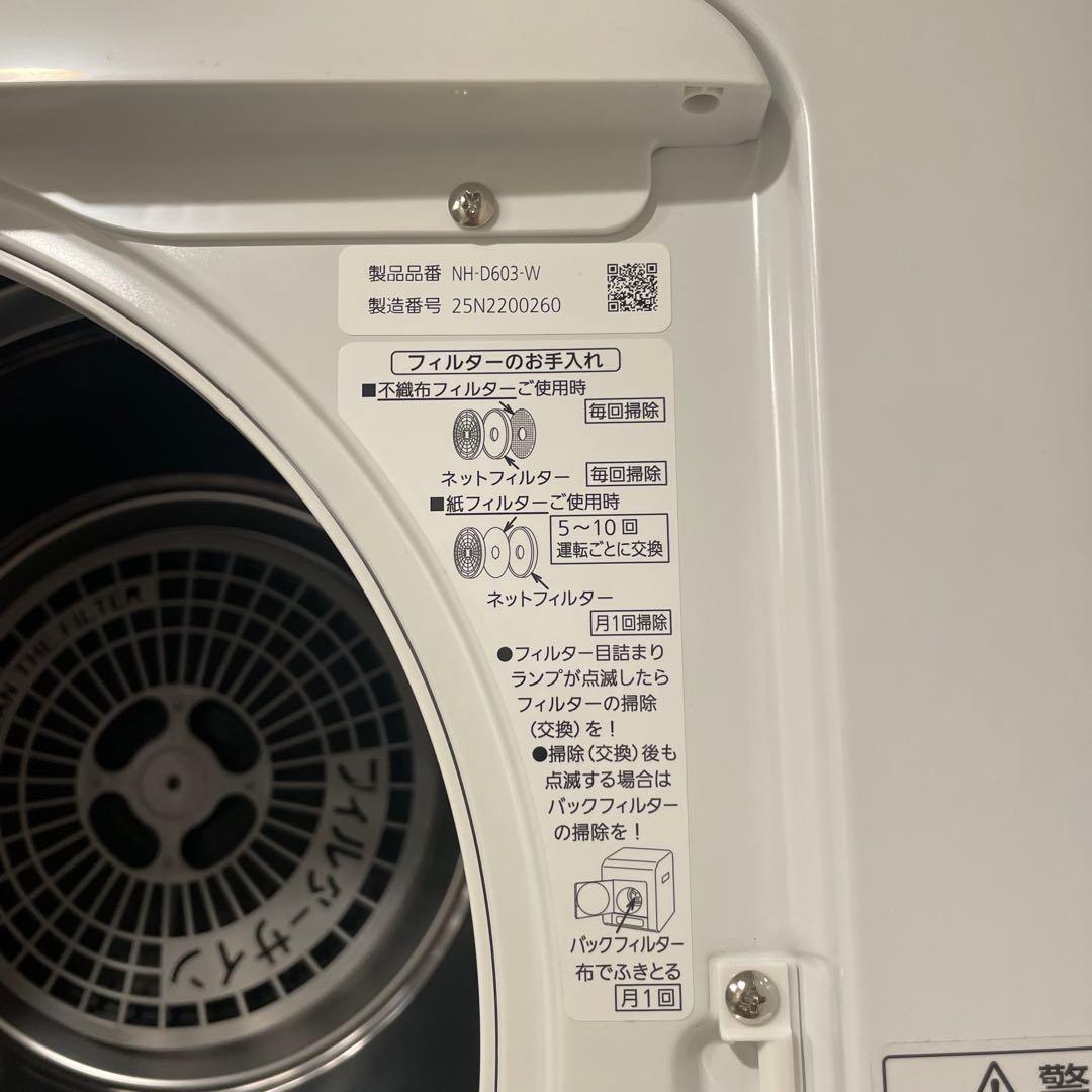 Panasonic 電気式乾燥機 2024年製
