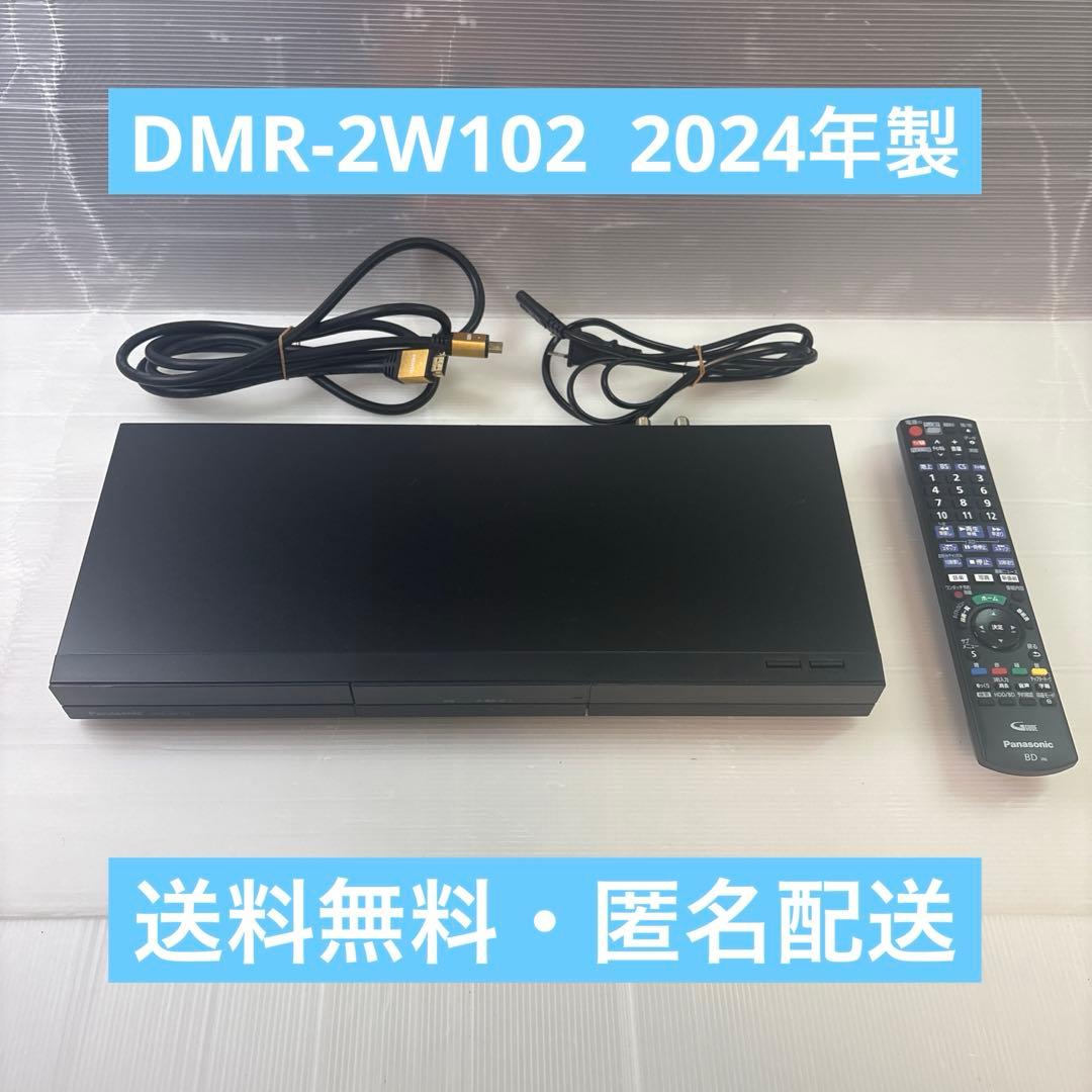 パナソニック DMR-2W102 2024年製ブルーレイレコーダー DIGA