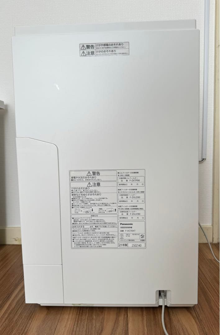 美品★パナソニック 加湿空気清浄機 ナノイーX搭載 ~31畳 F-VC70XT★