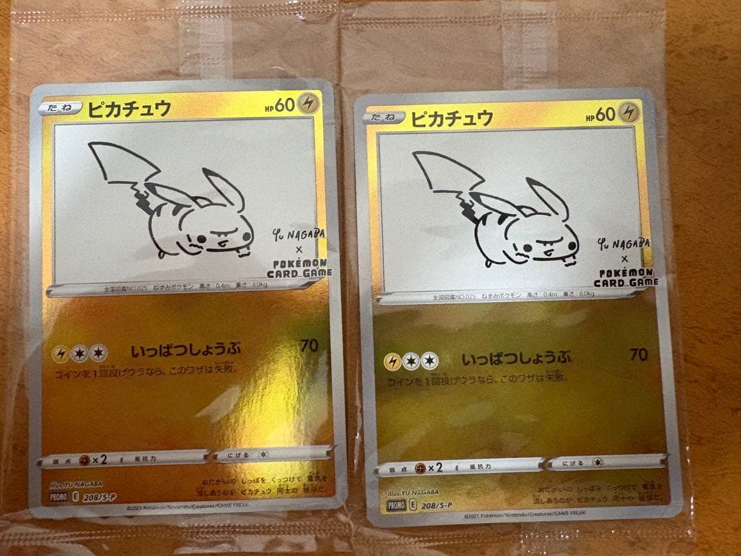 長場雄ピカチュウ　未開封(2枚)