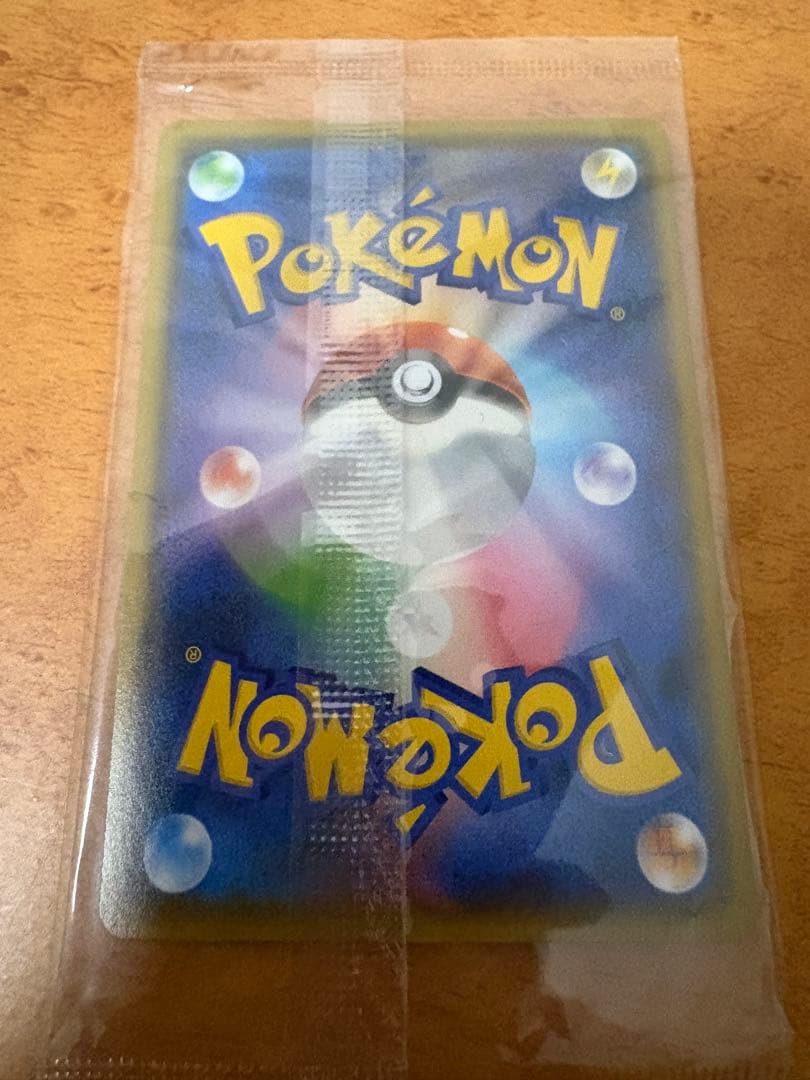 長場雄ピカチュウ　未開封(2枚)