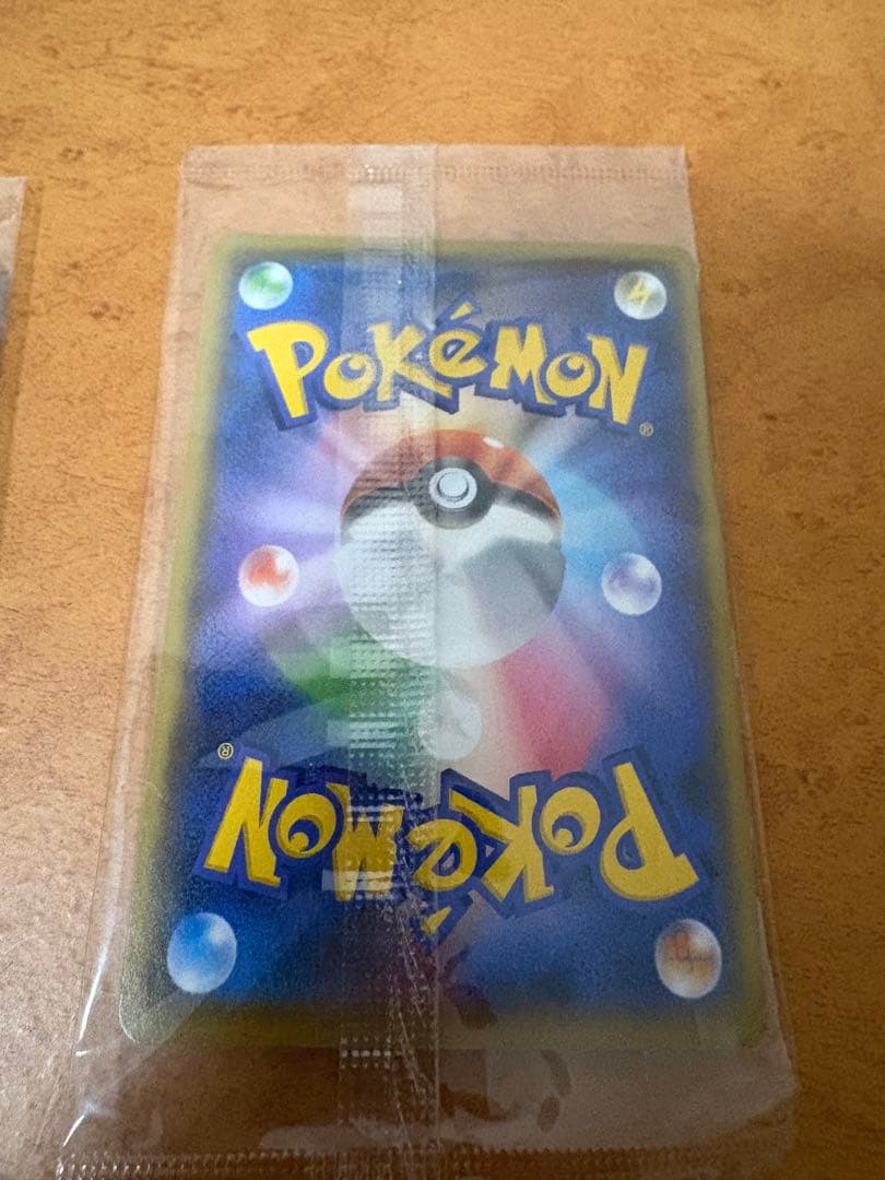 長場雄ピカチュウ　未開封(2枚)