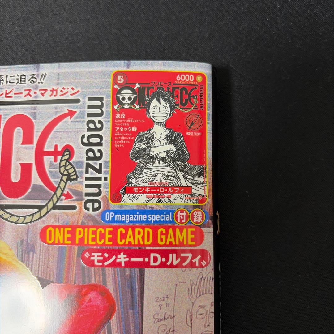 ONE PIECE マガジン 20号 モンキー・D・ルフィ付き