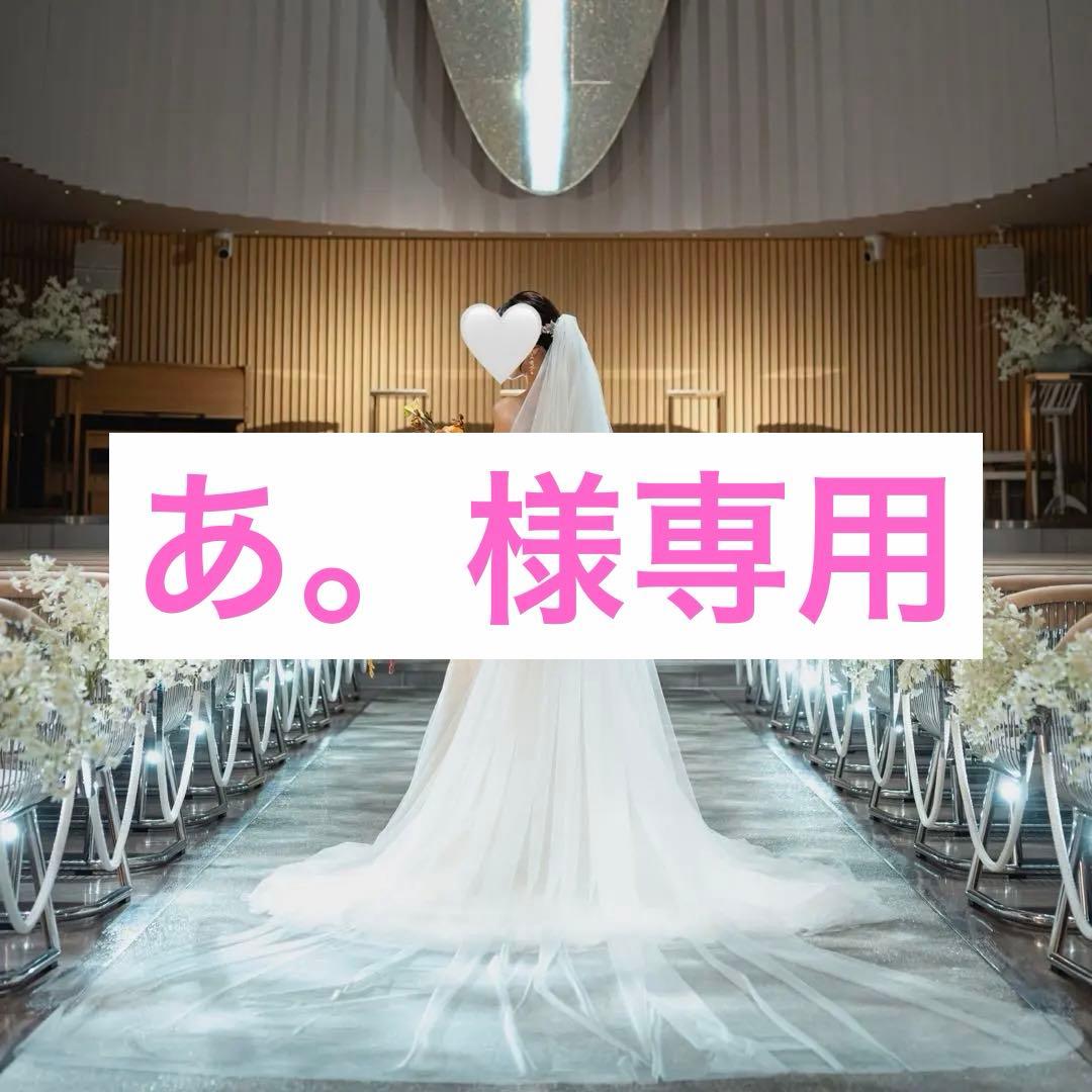 【美品】Cherie ウェディング ロングベール　CVN-101 320cm