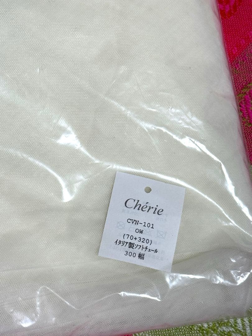 【美品】Cherie ウェディング ロングベール　CVN-101 320cm