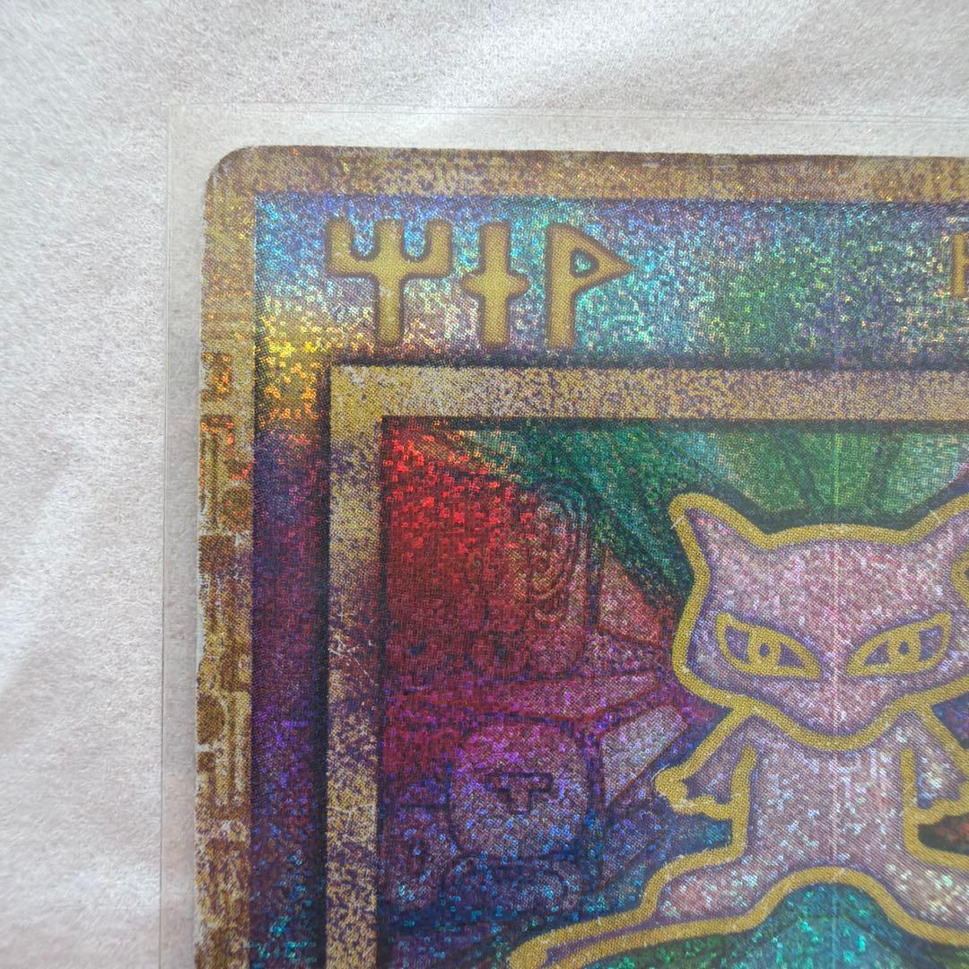 古代ミュウ　エラー版　Nintedo