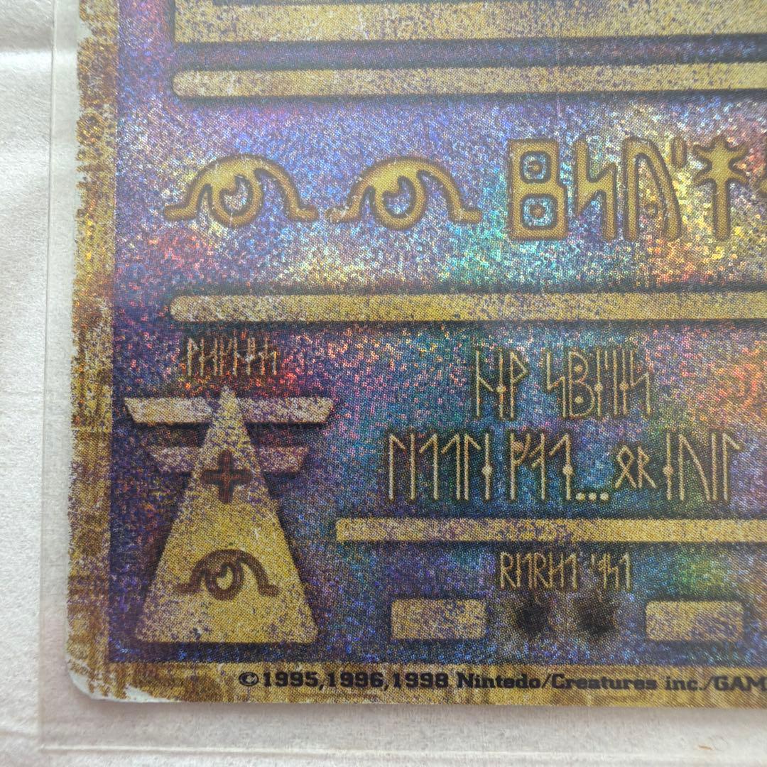 古代ミュウ　エラー版　Nintedo