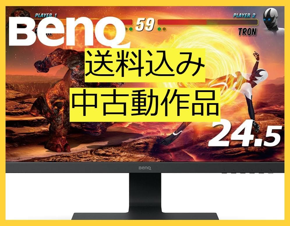 BenQ GL2580HM LCDモニター 本体