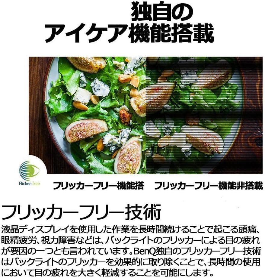 BenQ GL2580HM LCDモニター 本体