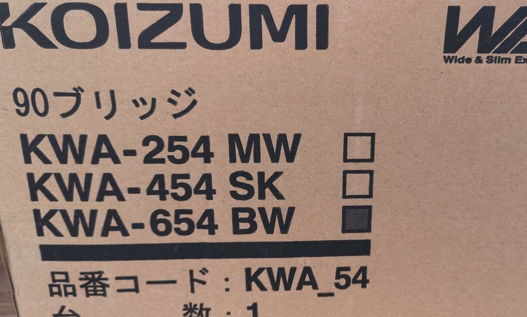 KOIZUMI WISE 90ブリッジ KWA-654 BW（未開封品）